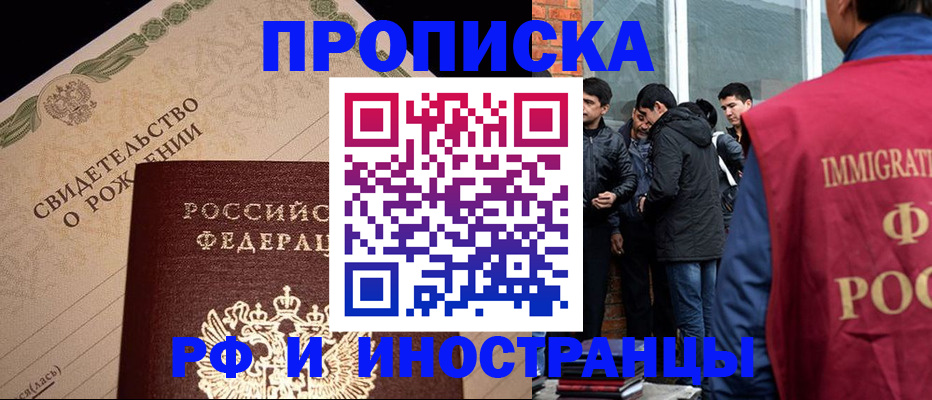 прописка ребенка в Малой Вишере