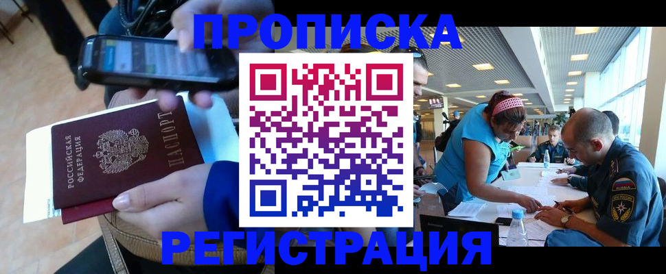 временная регистрация надежно в Малой Вишере