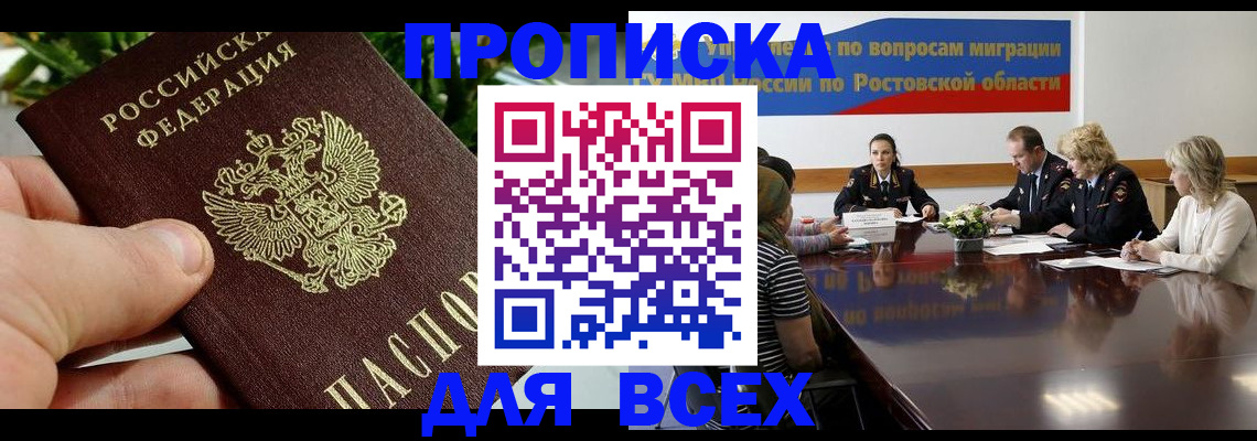 прописка ребенка в Малой Вишере