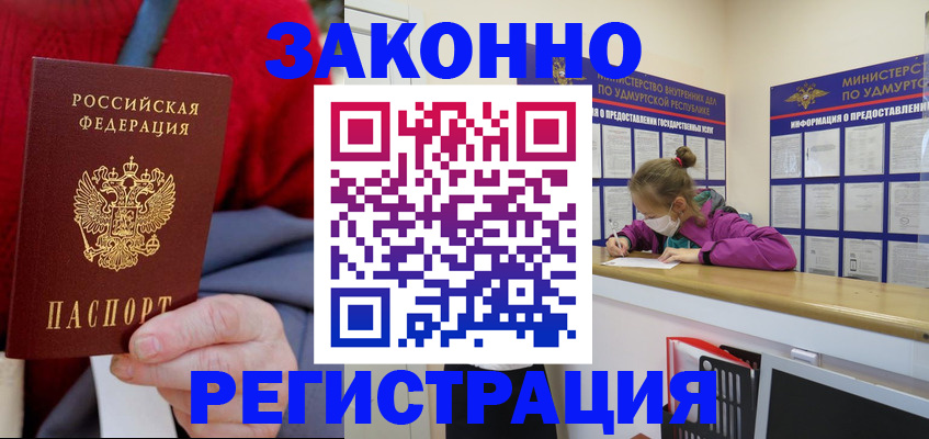 где прописаться в Малой Вишере