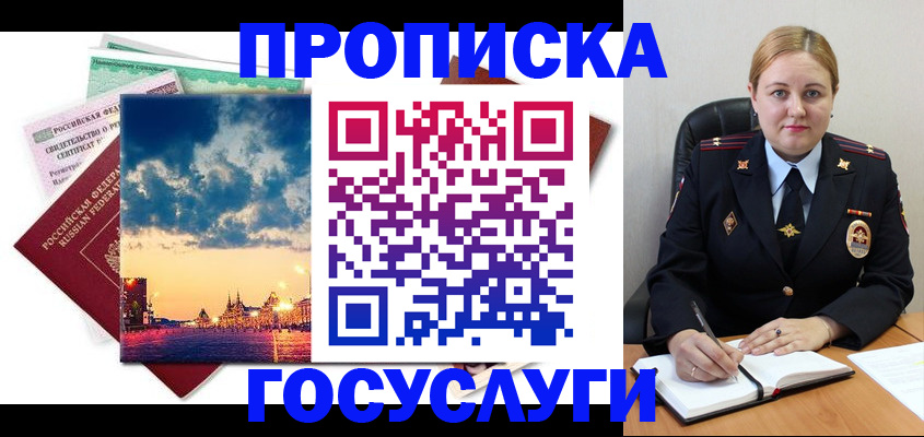 прописка гарантия в Малой Вишере
